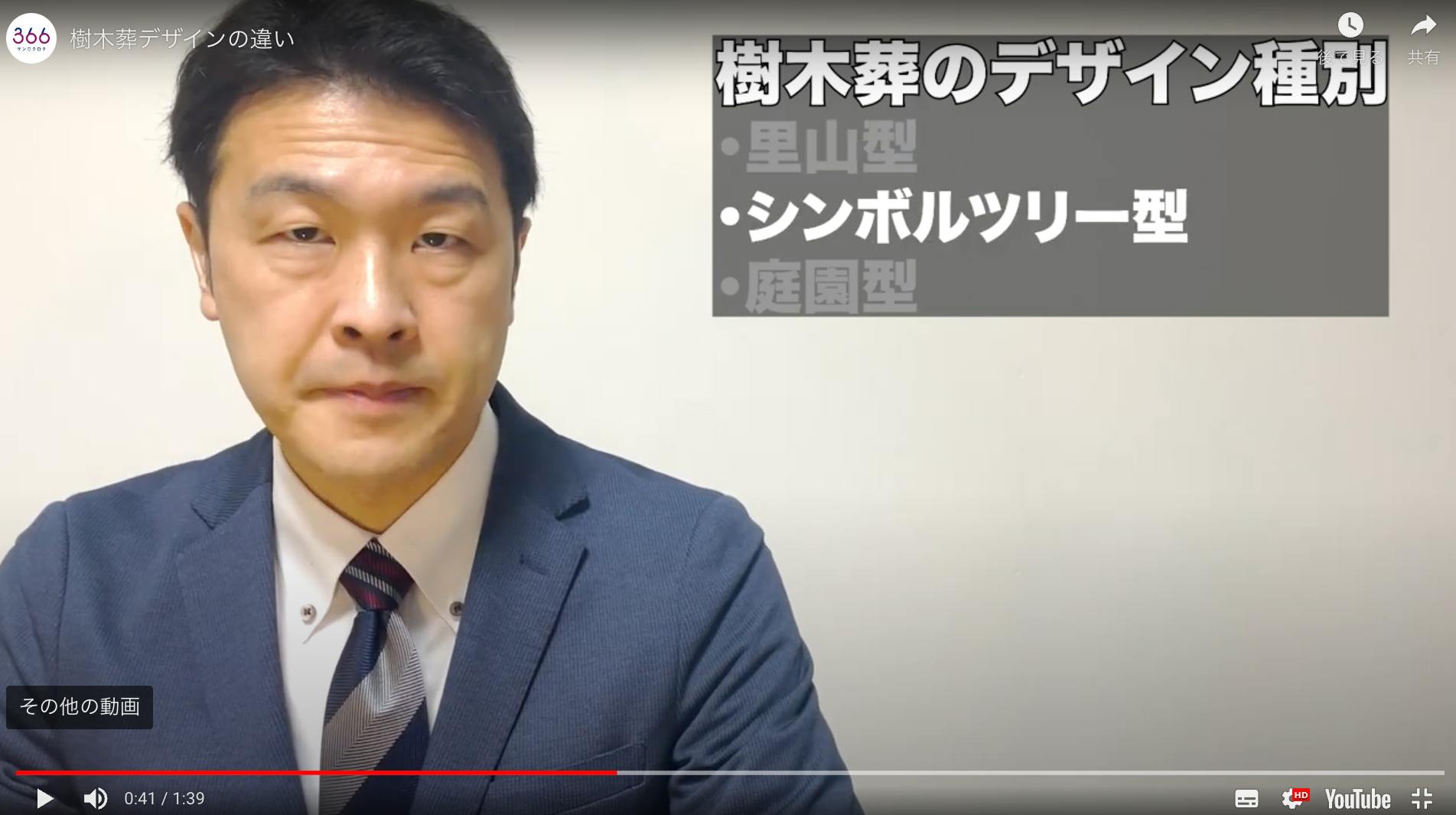 お墓のタイプ