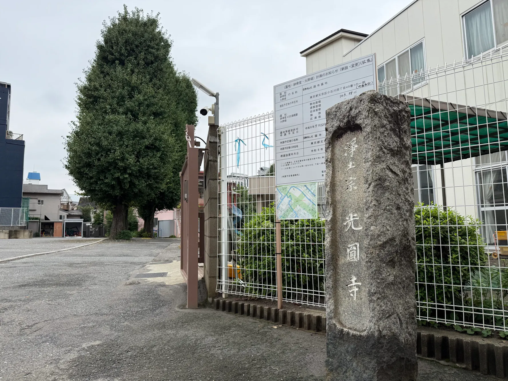 光円寺について